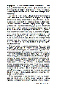 Stārķu lidojums